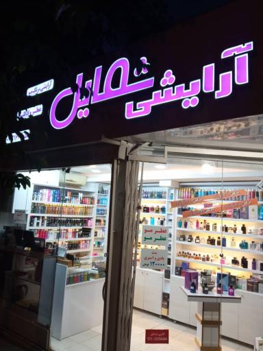 عکس گالری شمایل