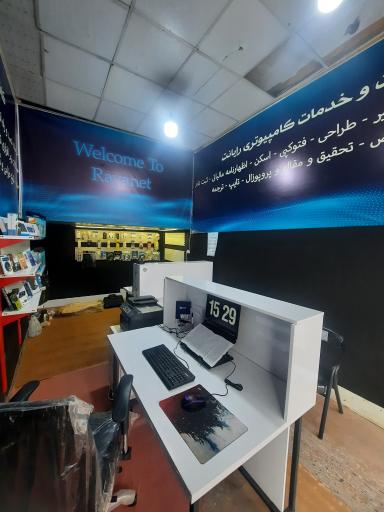 عکس کافی نت و خدمات کامپیوتری رایانت