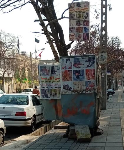 عکس دکه کفاشی