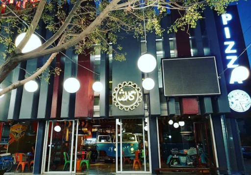 عکس کافه فست فود گاراژ