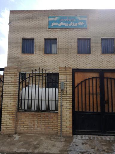 عکس خانه ورزش روستای دهنو