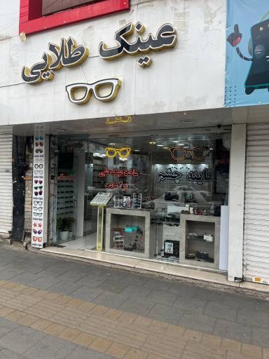 عکس عینک طلایی