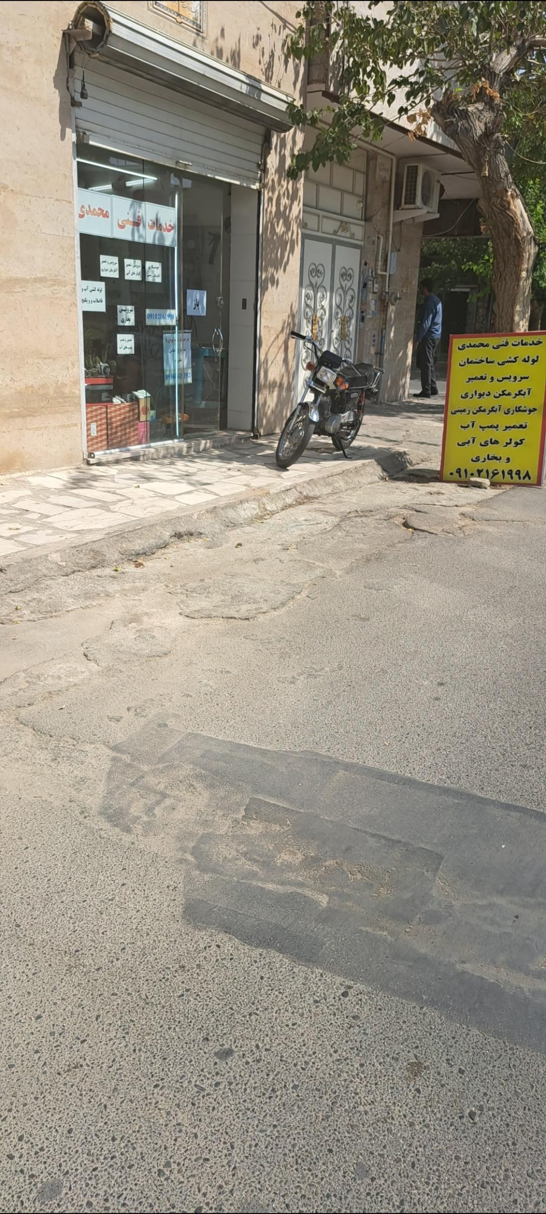 عکس خدمات‌ فنی‌ محمدی