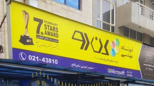 عکس آموزشگاه کندو