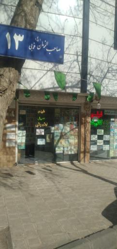 عکس فیلم نت آقاجان