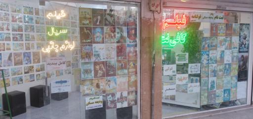 عکس فیلم نت آقاجان