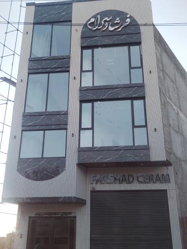 عکس فرشاد سرام