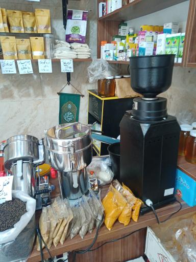 عکس عطاری طوبی