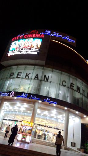 عکس سیتی سنتر قشم 2