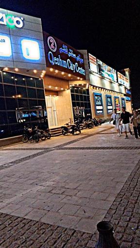 عکس سیتی سنتر قشم 2