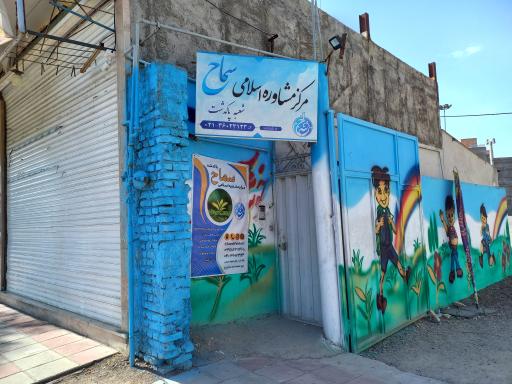 عکس مدرسه علمیه امام جعفر صادق (ع)