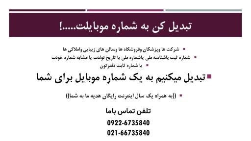 عکس شرکت خدماتی و بازرگانی آروین محاسب طاها