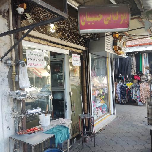 عکس پلو کبابی حسینیان