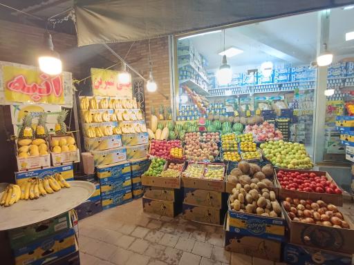 سوپر میوه رضا