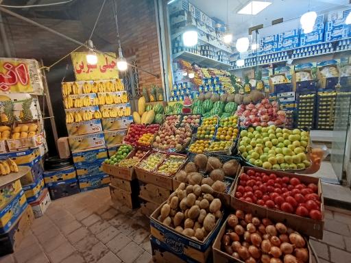 سوپر میوه رضا