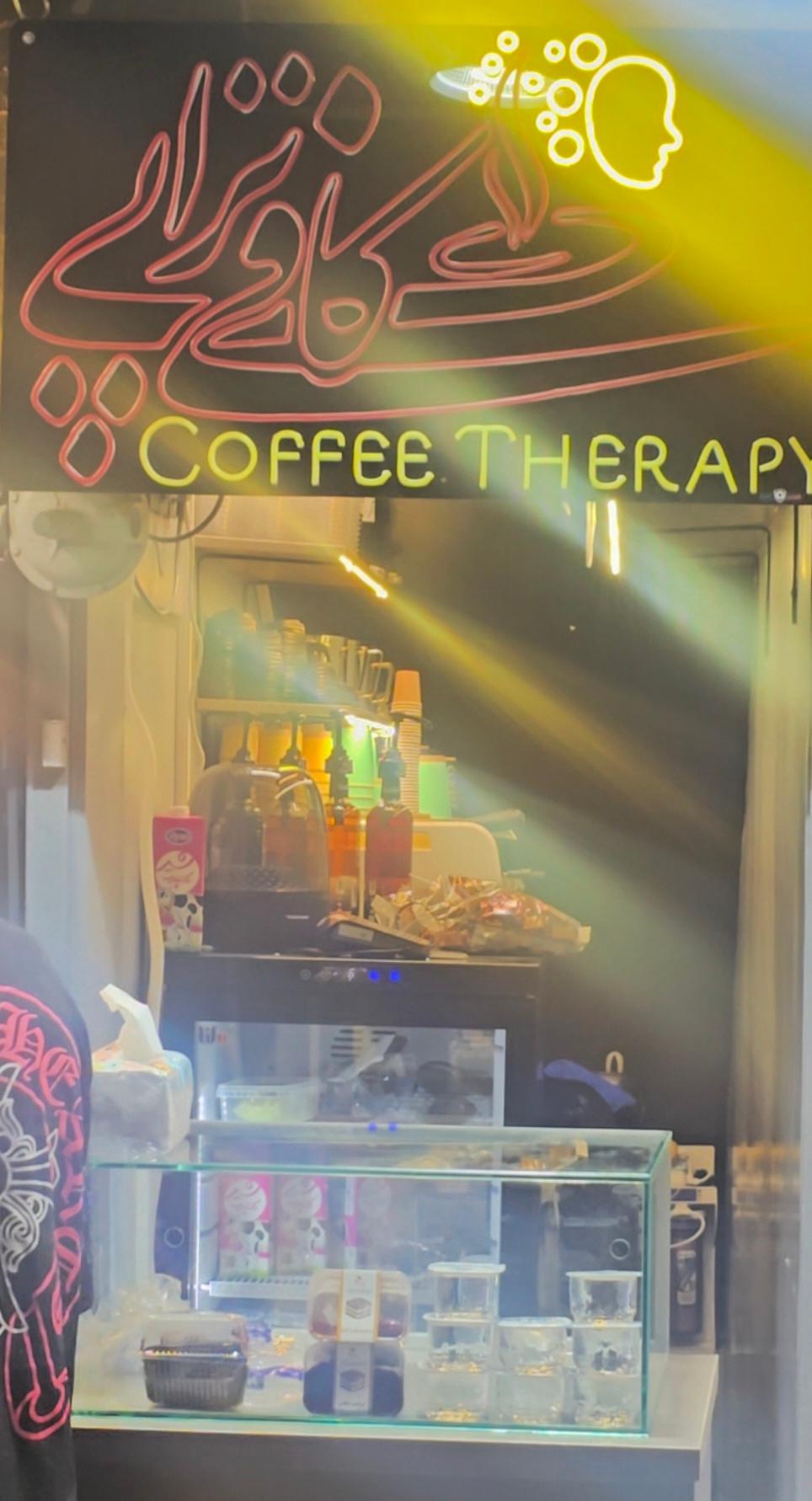 عکس کافی تراپی