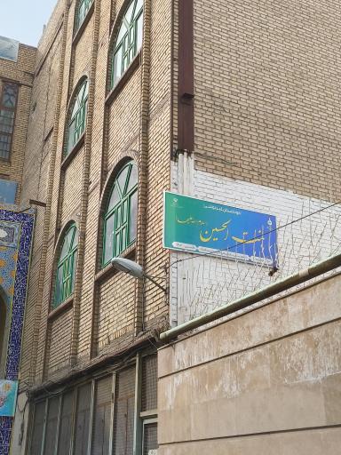 عکس دبیرستان دخترانه بنت الحسین
