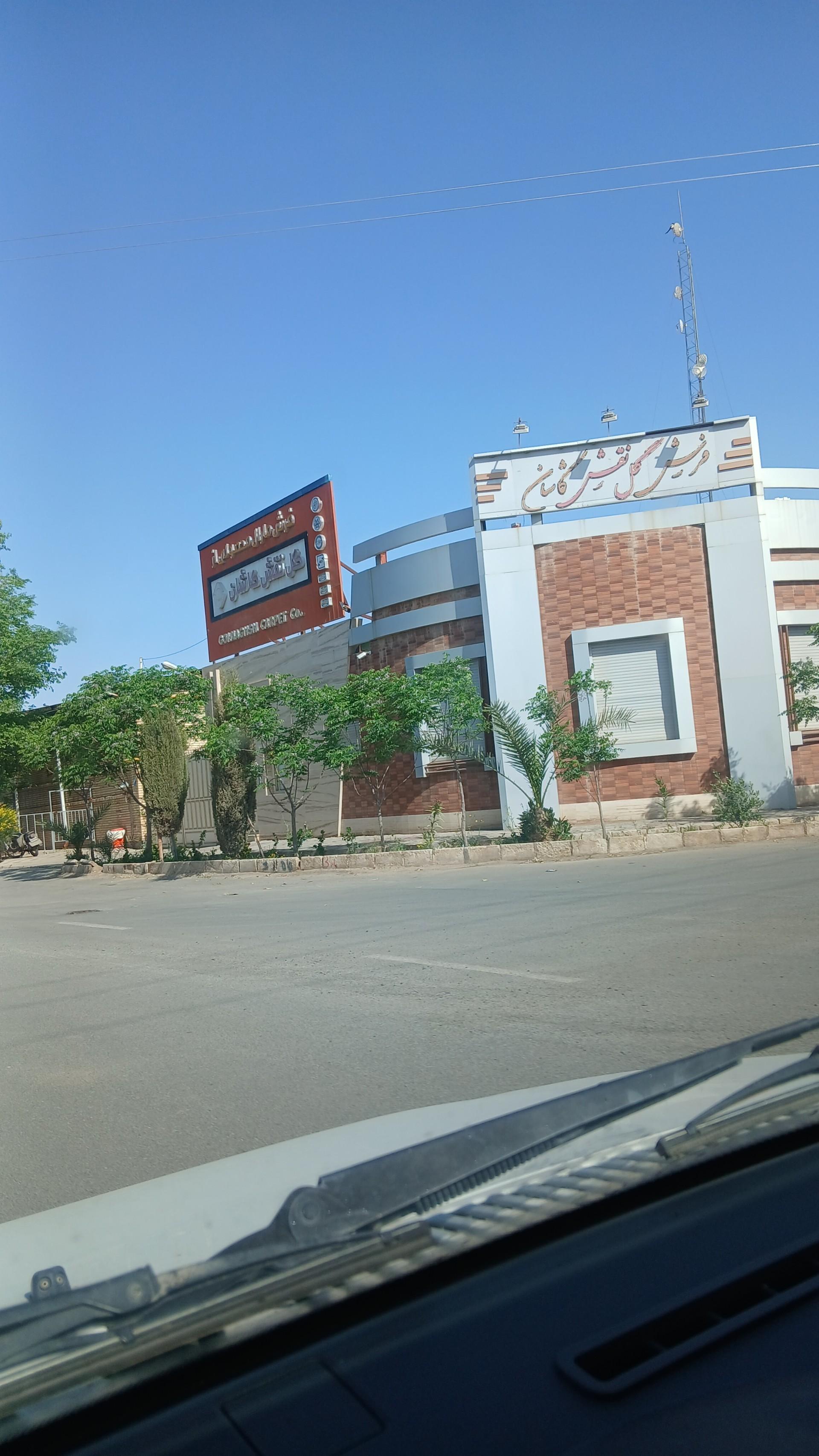 عکس صنایع گل نقش کاشان (حریر باستان یزد - نگین ترمه مشهد)