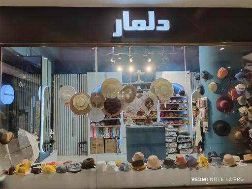 عکس کلاه دلمار