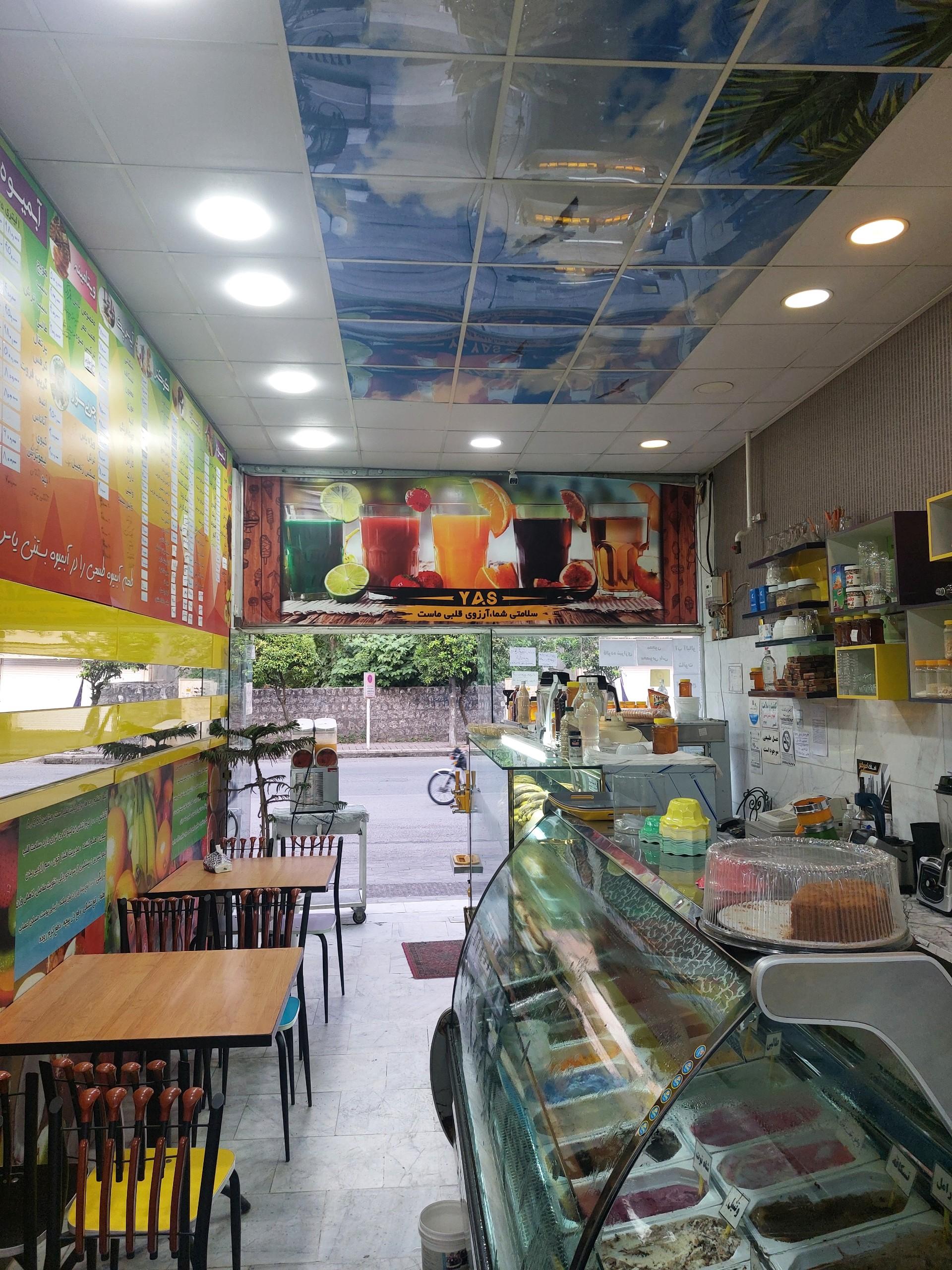 عکس آبمیوه بستنی یاس