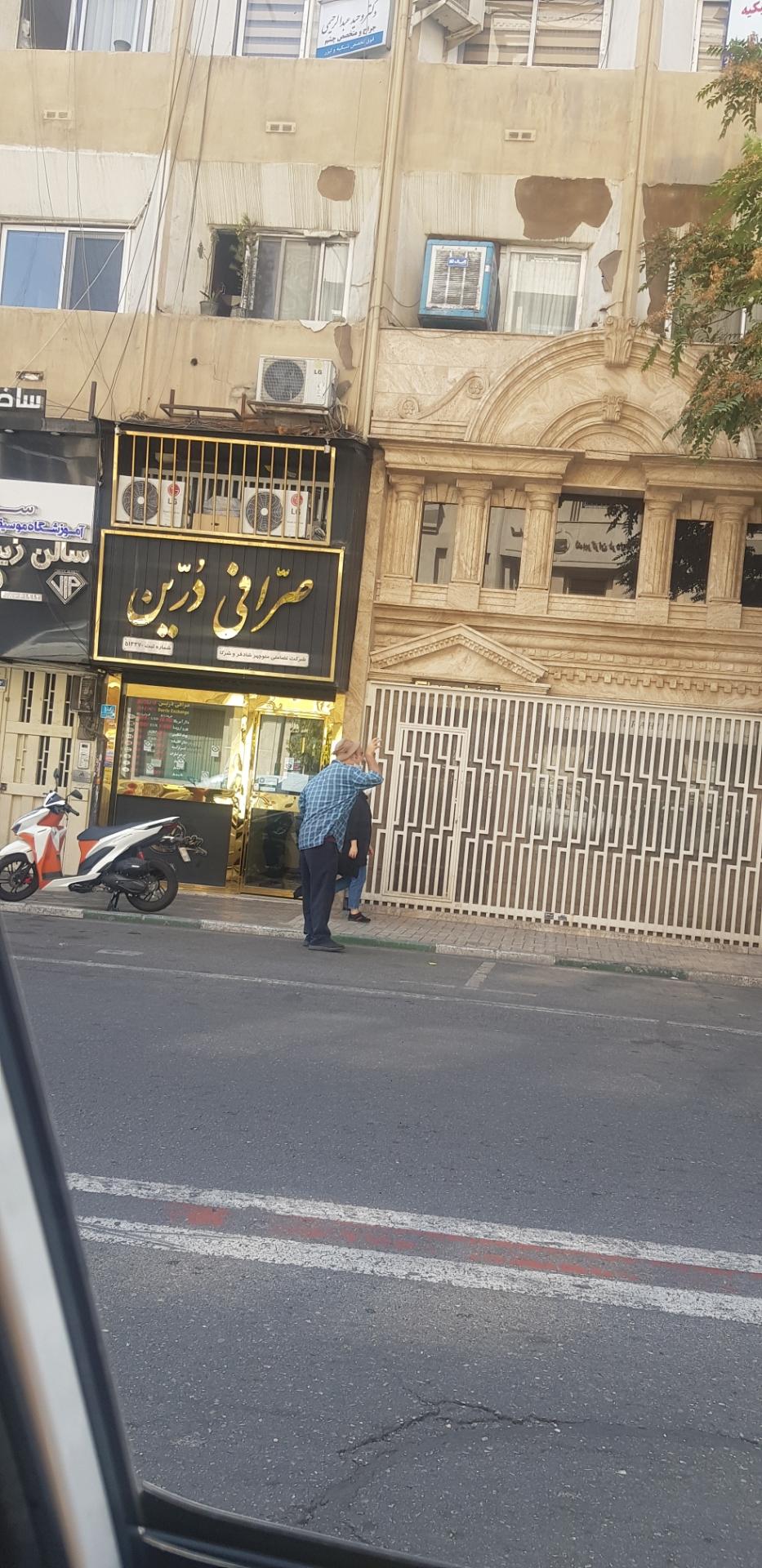 عکس صرافی درین