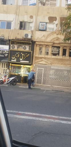 عکس صرافی درین