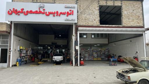 عکس اتوسرویس ماشین سنگین کیهان(مصطفی نیکوکار)