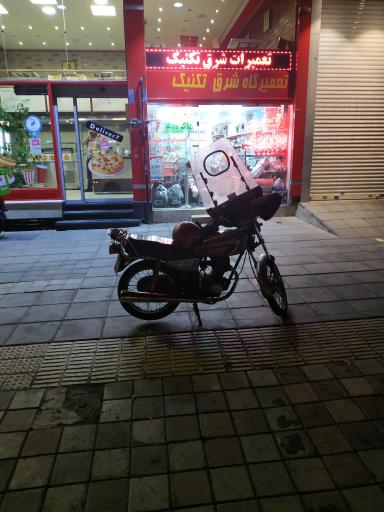 عکس تعمیر جارو برقی و لوازم خانگی شرق تکنیک