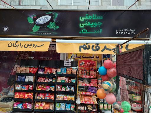 هایپر قائم