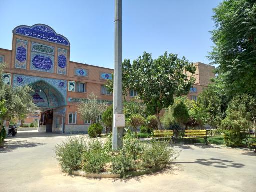 عکس حوزه علمیه امام صادق (ع)