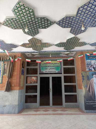 عکس حوزه علمیه امام صادق (ع)