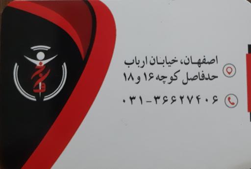 عکس درمانگاه تخصصی داخلی فاخر