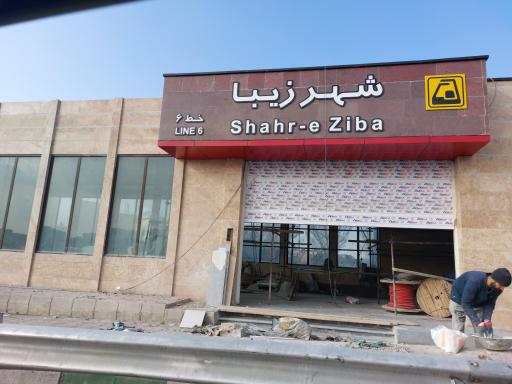 عکس شهر زیبا