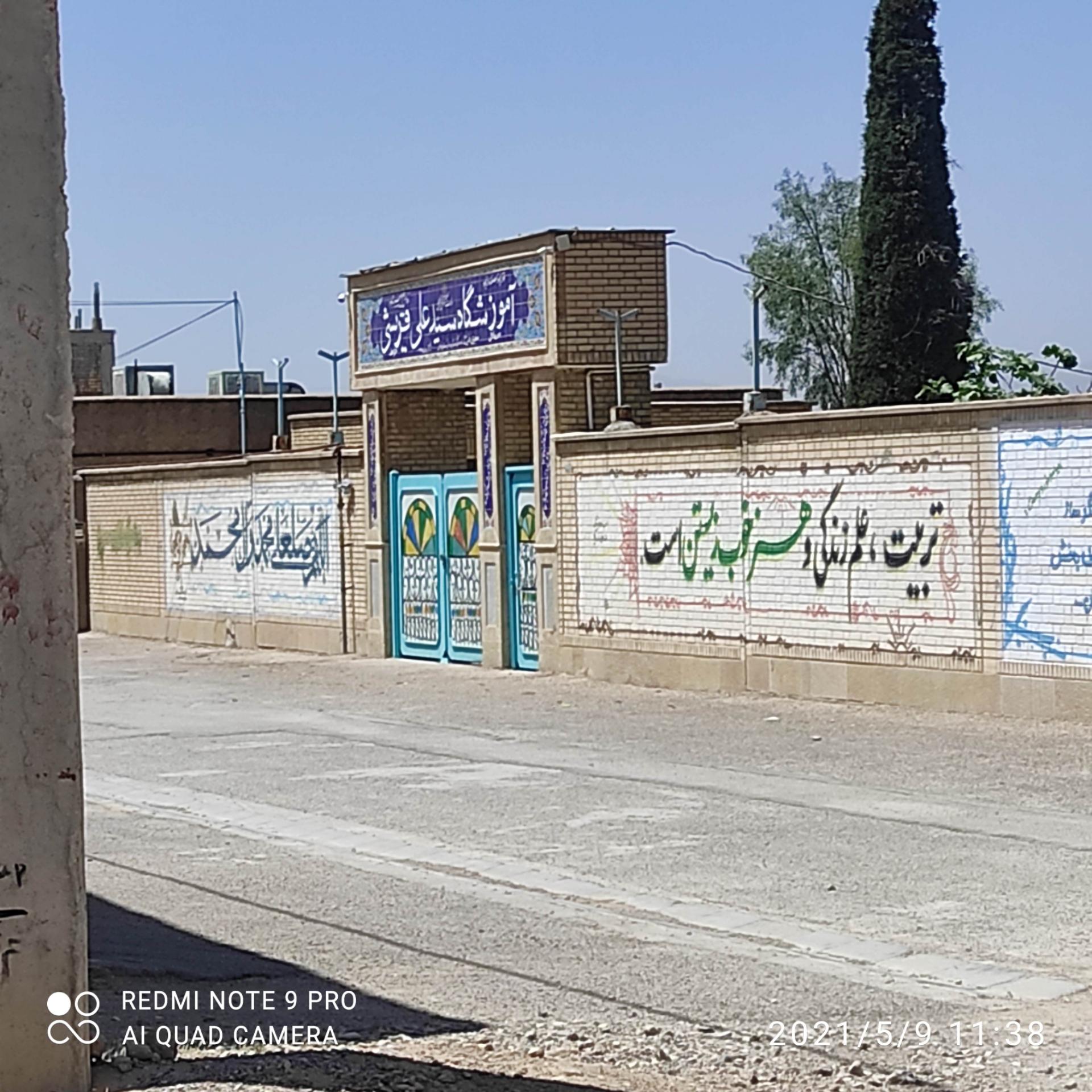 عکس مدرسه متوسطه اول پسرانه