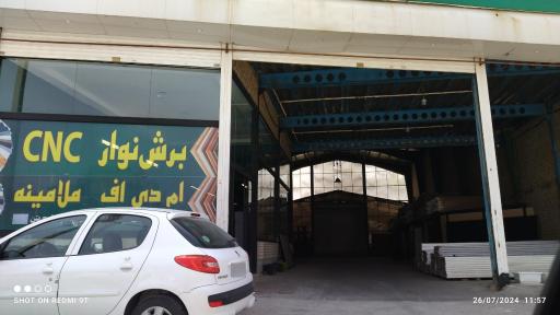 عکس کالای چوب ربانی