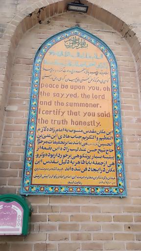 عکس امامزاده هادی ابن علی ابن الحسین