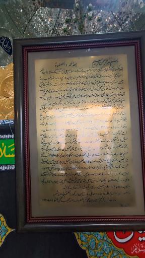 عکس امامزاده هادی ابن علی ابن الحسین