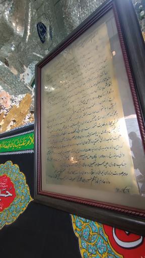 عکس امامزاده هادی ابن علی ابن الحسین