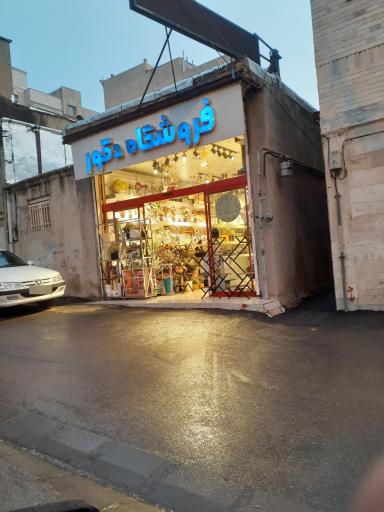 عکس فروشگاه دکور