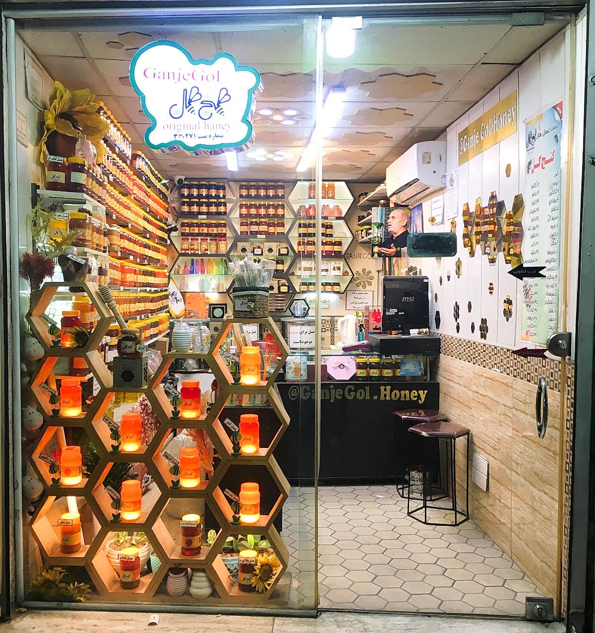 عکس عسل طبیعی گنج گل