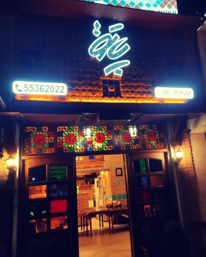 عکس دیزی سرای پاتوق