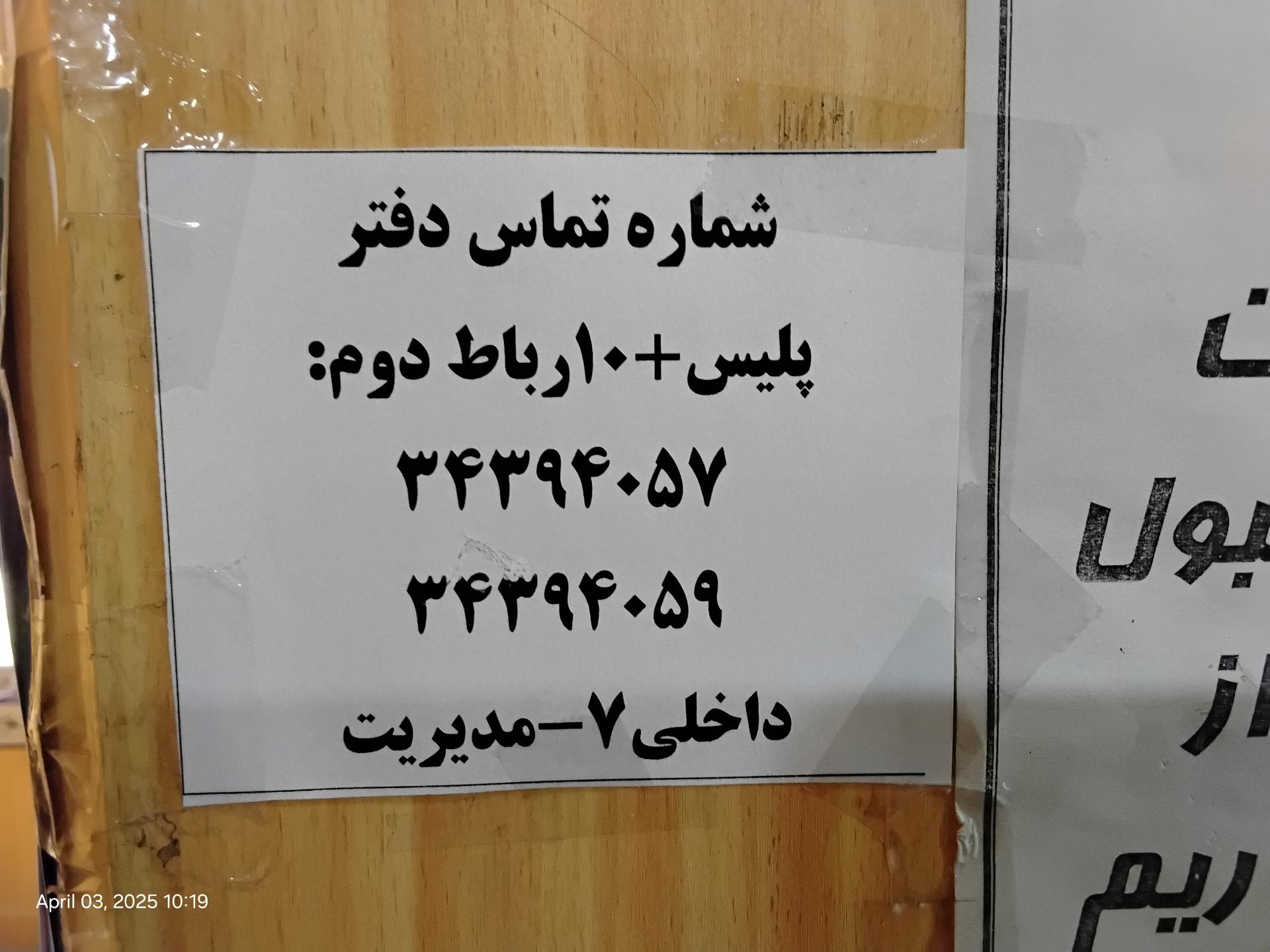 عکس پلیس + 10 رباط
