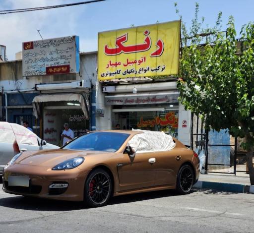 عکس رنگ اتومبیل مهیار 