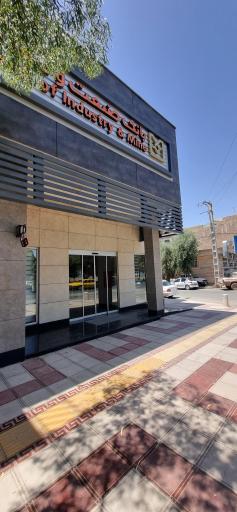 عکس بانک صنعت و معدن