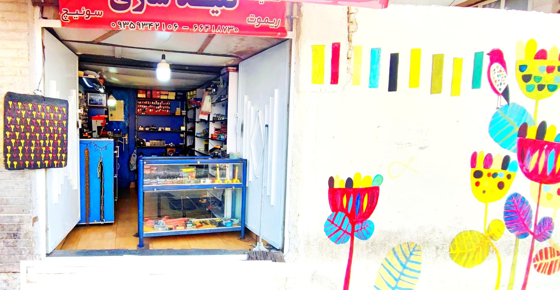 عکس کلیدسازی مهدی