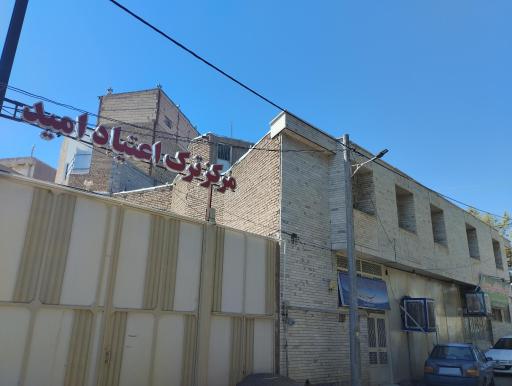 عکس مرکز ترک اعتیاد امید بجستان 