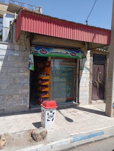 عکس سوپر ماركت مارليك