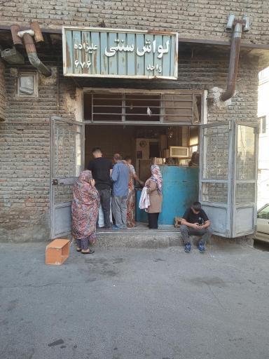 عکس لواش سنتی علیزاده