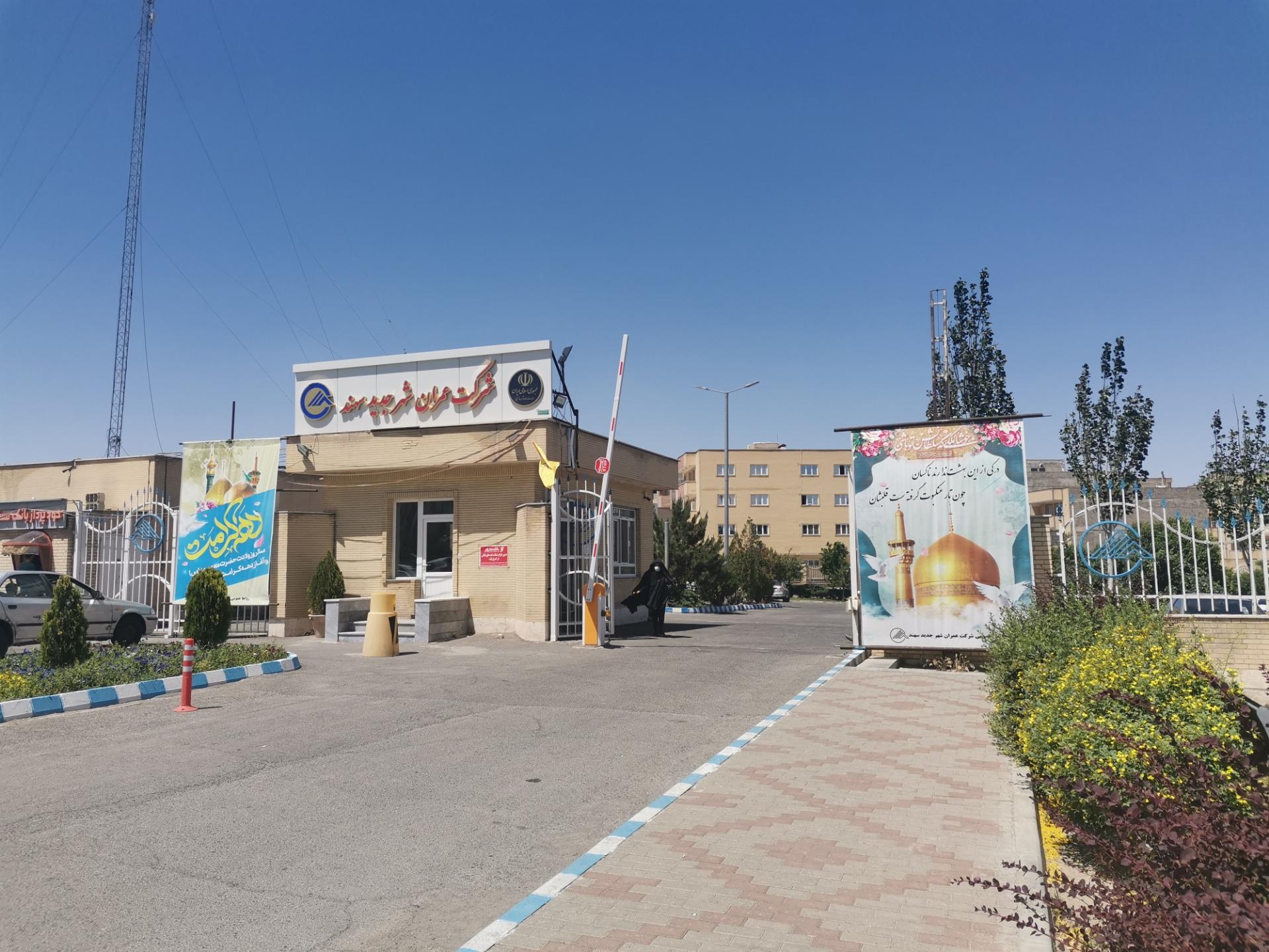عکس شرکت عمران سهند