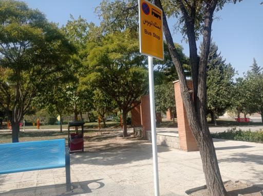 عکس بوستان پگاه